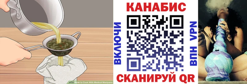 omg вход  Краснознаменск  Еда ТГК конопля 