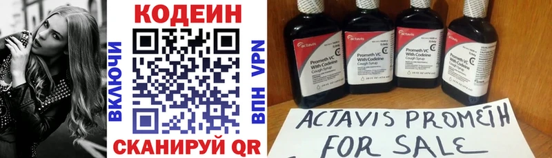 закладки  Краснознаменск  Кодеин напиток Lean (лин) 
