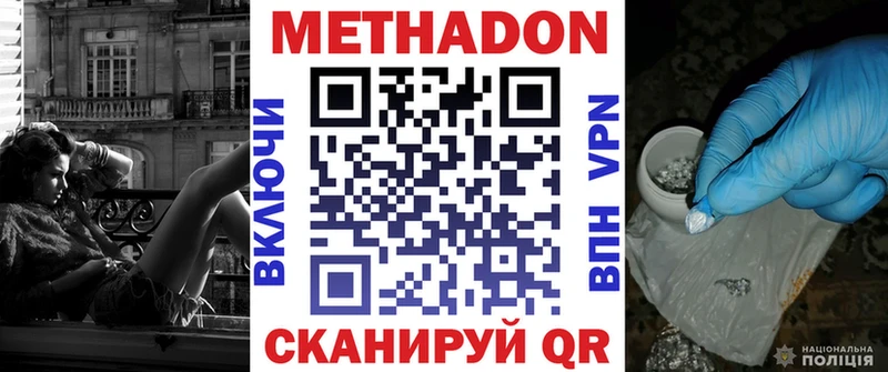 наркота  shop официальный сайт  МЕТАДОН VHQ  Краснознаменск 