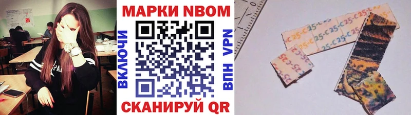 Марки NBOMe 1,5мг  Краснознаменск 